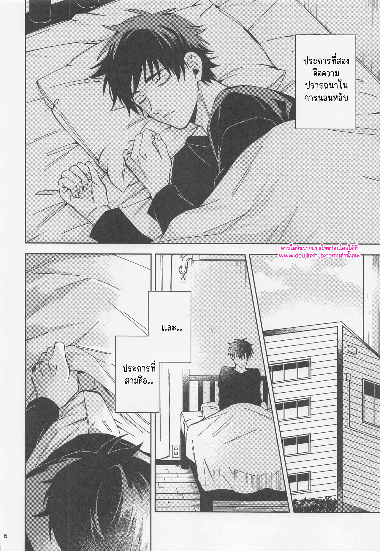 เล่นคนเดียว-5
